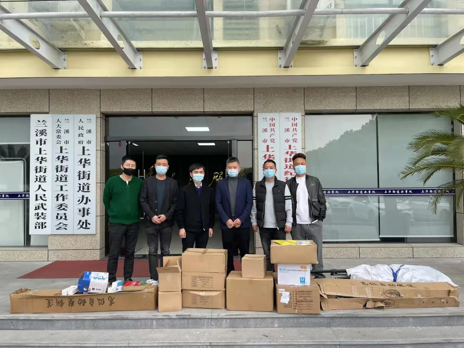 商会成员参与公益物资捐赠